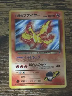 Pokemon Team Rocket's Moltres No.146 Gym Heroes Japanese Holo NM Pocket Monsters - Image 2