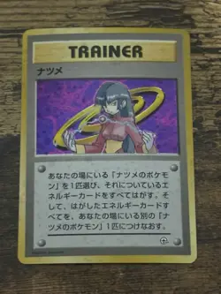 Pokemon TCG - Sabrina Yamabuki City Gym Decks Holo (Japanese) 1998 PM LP - Image 3