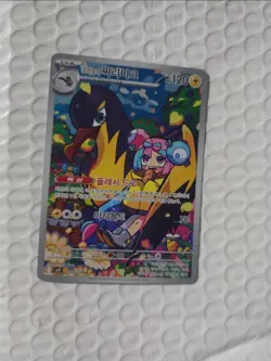 Iono's Kilowattrel AR 104/100 Battle Partners SV9 Korean Pokemon Card NM - Image 1