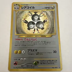 Pokemon Card Magneton No. 082 Japanese Neo Revelation - Lightly Played - NM - Image 1