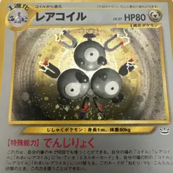 Pokemon Card Magneton No. 082 Japanese Neo Revelation - Lightly Played - NM - Image 2
