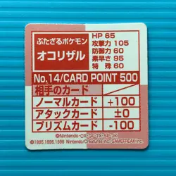 Primeape Pokemon Stadium Mini Card glitter Japan Pocket Monsters NINTENDO F/S - Image 5