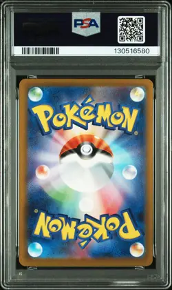 PSA 10 Pikachu McDonalds Promo 020/M-P Japanese Pokemon Card Game - Image 2