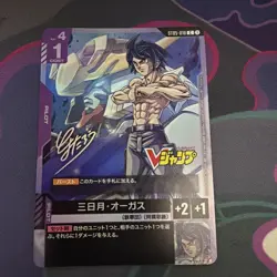 Gundam Card Game ~ Pilot ~ Mikazuki Augus ST05-101 ~ Promo Card Japanese TCG - Image 1