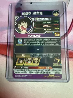 Son Goku Boyhood UGM6-011 DA SUPER DRAGON BALL HEROES SDBH Card Made in Japan - Image 2