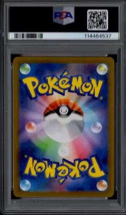 2025 POKEMON JPN SV9A-HEAT WAVE ARENA ART RARE #075 ARVEN'S GREEDENT PSA 10 - Image 2