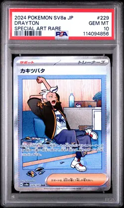 2024 POKEMON JPN SV8A-TERASTAL FEST EX SPECIAL ART RARE #229 DRAYTON PSA 10 - Image 1