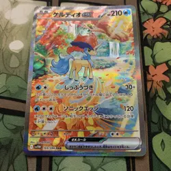 Pokemon Keldeo Ex SV11W White Flare 169/086 Japanese Holo Special Art Rare - Image 1