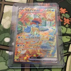 Pokemon Keldeo Ex SV11W White Flare 169/086 Japanese Holo Special Art Rare - Image 4