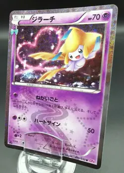 Pokemon Japanese Card Holo Rare Jirachi Nintendo 015/032 U 1st Edition - Image 1