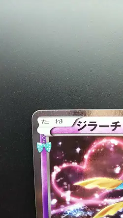 Pokemon Japanese Card Holo Rare Jirachi Nintendo 015/032 U 1st Edition - Image 2