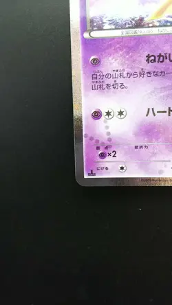 Pokemon Japanese Card Holo Rare Jirachi Nintendo 015/032 U 1st Edition - Image 5