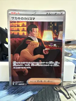 Giovanni's Charisma 207/165 Sv2a: Pokemon Card 151 Holo (Japanese) - Image 1