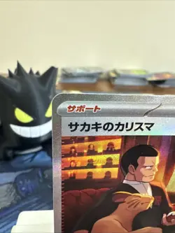 Giovanni's Charisma 207/165 Sv2a: Pokemon Card 151 Holo (Japanese) - Image 2