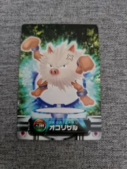 Japanese Primeape Zukan Pokemon Card Bandai Carddass Vintage Pocket Monsters NM - Image 1
