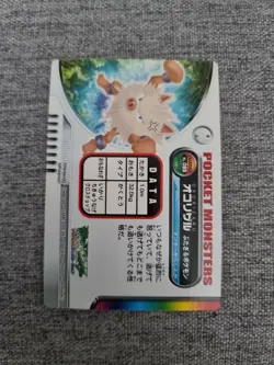 Japanese Primeape Zukan Pokemon Card Bandai Carddass Vintage Pocket Monsters NM - Image 2