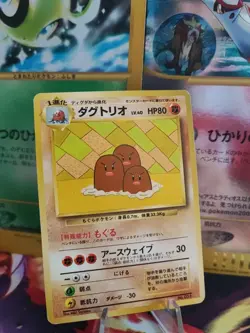 Pokemon Karte Card Dugtrio Digdri Japanese Wotc How To Play Promo Gd Asobikata - Image 1