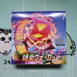 Pokemon TCG Sword & Shield Explosive Walker Booster Box s2a Japanese Sealed - Image 1