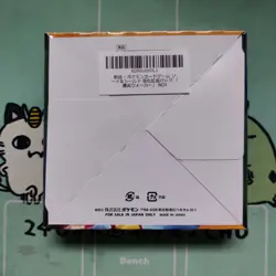 Pokemon TCG Sword & Shield Explosive Walker Booster Box s2a Japanese Sealed - Image 2