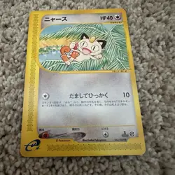 Meowth 1st Edition Japanese e-Reader Pokemon Card 062/088 Vintage WotC 2001 - Image 1