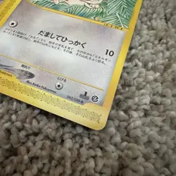 Meowth 1st Edition Japanese e-Reader Pokemon Card 062/088 Vintage WotC 2001 - Image 2