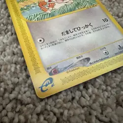 Meowth 1st Edition Japanese e-Reader Pokemon Card 062/088 Vintage WotC 2001 - Image 3