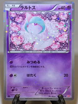 Ralts 008/020 SC Holo Shiny Collection 2013 Japanese Pokemon Card Mint A366 - Image 1