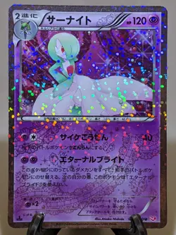 Gardevoir 010/020 SC Holo Shiny Collection 2013 Japanese Pokemon Card NM A303 - Image 1