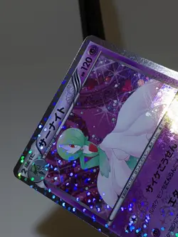 Gardevoir 010/020 SC Holo Shiny Collection 2013 Japanese Pokemon Card NM A303 - Image 5