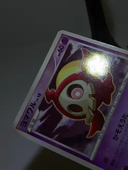 Shiny Duskull 039/092 Holo Stormfront 2008 Japanese Pokemon Card A357 - Image 3