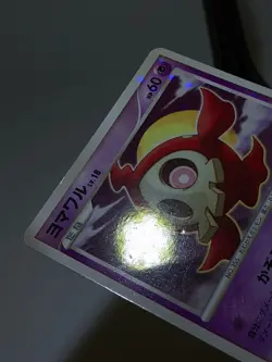 Shiny Duskull 039/092 Holo Stormfront 2008 Japanese Pokemon Card A357 - Image 4