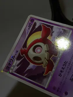 Shiny Duskull 039/092 Holo Stormfront 2008 Japanese Pokemon Card A357 - Image 5