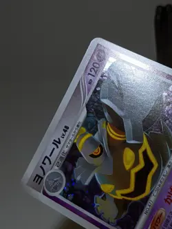 Dusknoir 041/092 Holo Stormfront 2008 Japanese Pokemon Card NM A284 - Image 3