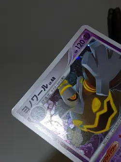 Dusknoir 041/092 Holo Stormfront 2008 Japanese Pokemon Card NM A284 - Image 4