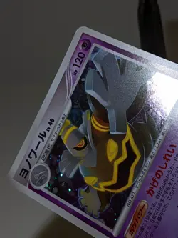 Dusknoir 041/092 Holo Stormfront 2008 Japanese Pokemon Card NM A284 - Image 5