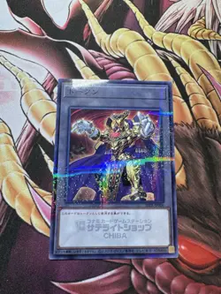 Yugioh Cards | Token (Eldlich the Golden Lord) Parallel Rare | SSTK-JP006 Japane - Image 1