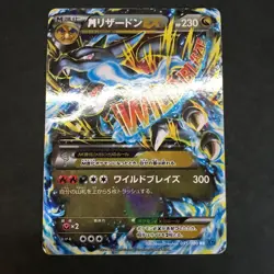 MP M Charizard EX 055/080 RR XY2 Holo etc. lot 6 Japanese Pokemon Card TCG - Image 3