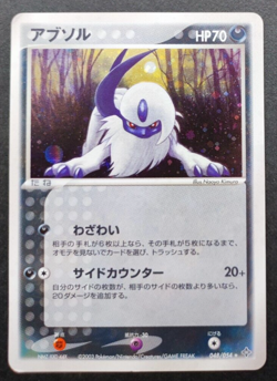Absol Pokemon Card 048/054 Vintage Holo Rare Japan Anime TCG Nintendo 2003 F/S - Image 1