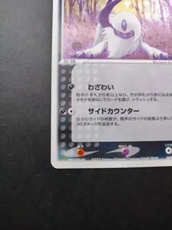 Absol Pokemon Card 048/054 Vintage Holo Rare Japan Anime TCG Nintendo 2003 F/S - Image 4