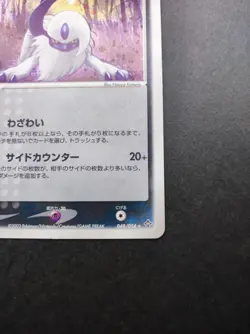 Absol Pokemon Card 048/054 Vintage Holo Rare Japan Anime TCG Nintendo 2003 F/S - Image 5