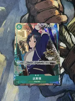 One Piece Chinese Card Game 3rd Anniversary Exclusive Tashigi OP12-031 R Alt - Image 1