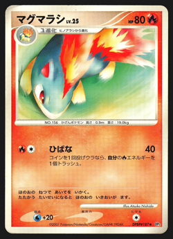 Quilava DPBP#187 Japanese Secret of the Lakes DP2 Pokemon Card LP - Image 1