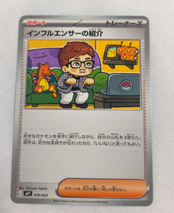 Pokemon Card Influencer's Introduction 019/023 Start Deck 100 CoroChao Japanese - Image 1