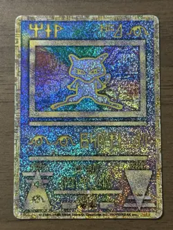 Ancient Mew "Nintedo" Error Movie Promo 1999 Japanese Pokemon card 548 - Image 1