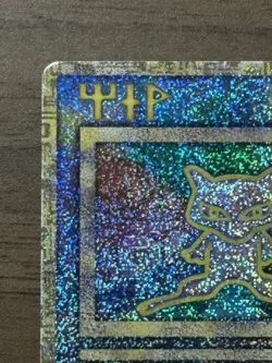 Ancient Mew "Nintedo" Error Movie Promo 1999 Japanese Pokemon card 548 - Image 3