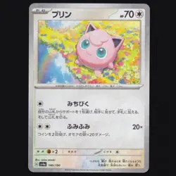 Jigglypuff 140/190 Shiny Treasure Reverse SPARKLE Holo JPN Pokemon TCG NM - Image 1