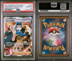 Pokemon Karen's Conviction 081/070 PSA 10 Gem Mint Japanese Peerless Fighters SR - Image 3