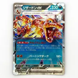 Charizard ex RR 115/190 SV4a Shiny Treasure Pokemon Card Japan NM - Image 1