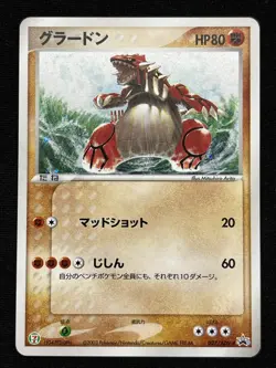 Pokemon Card - Groudon 027/ADV-P 7-Eleven - Jap - Nm - Promo 2003 - Image 1