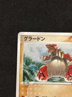 Pokemon Card - Groudon 027/ADV-P 7-Eleven - Jap - Nm - Promo 2003 - Image 2